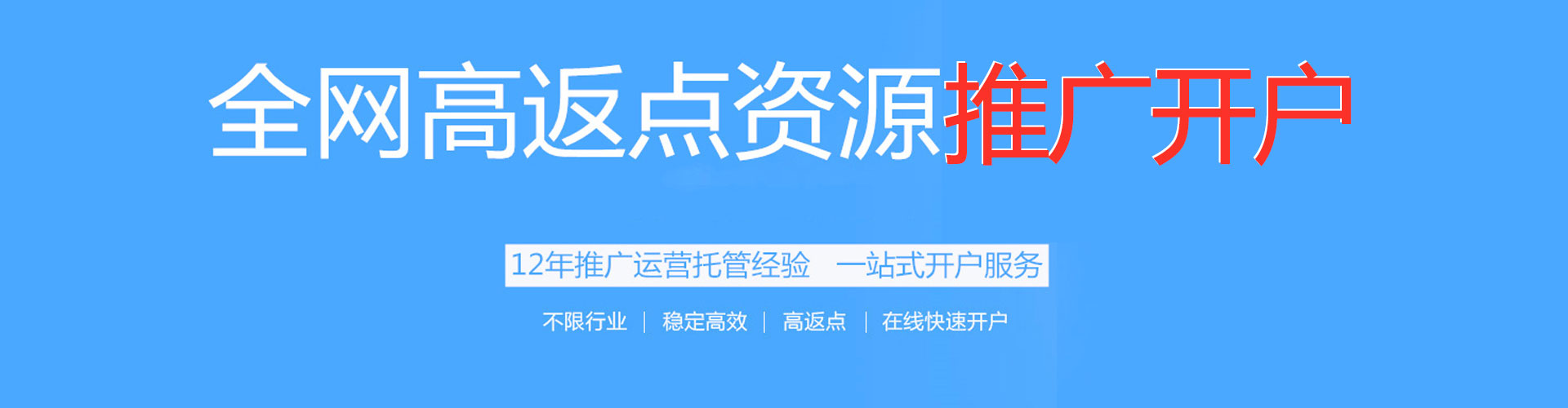 阳江百度充值返点